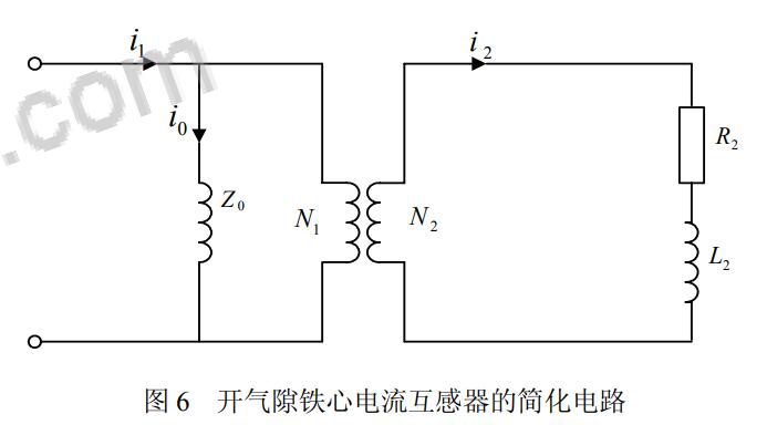 鐵芯開氣隙電流互感器暫態(tài)特性仿真（下）