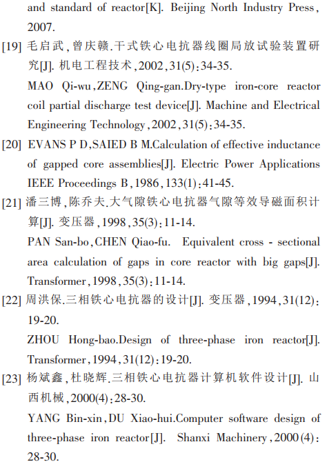 參考文獻